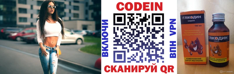 Кодеин Purple Drank  Тимашёвск 