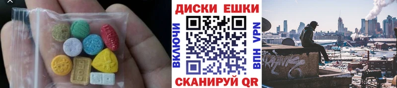 Ecstasy диски Тимашёвск