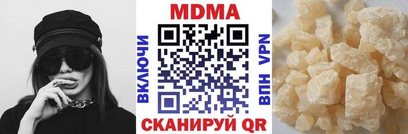 MDMA кристаллы Тимашёвск