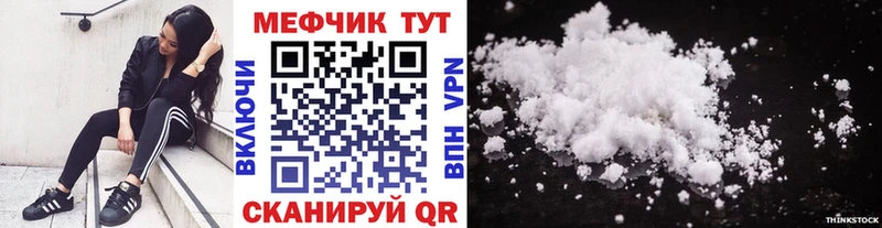 продажа наркотиков  Тимашёвск  Мефедрон мука 